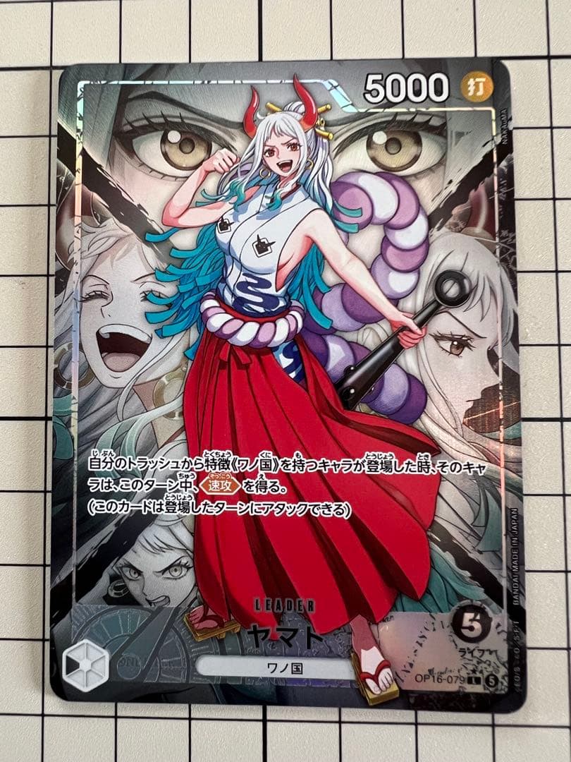 One Piece Card Game Yamato Leader Parallel card OP16-079 from Wano Country Saga in clear protective sleeve