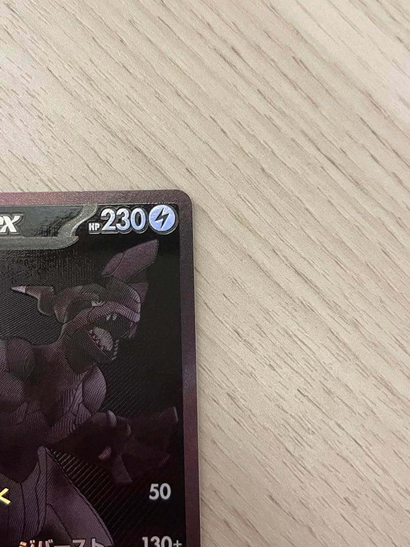 Bandai Zekrom Ex Black Volt BWR SV11B Pokémon collectible card from Scarlet & Violet series in protective sleeve