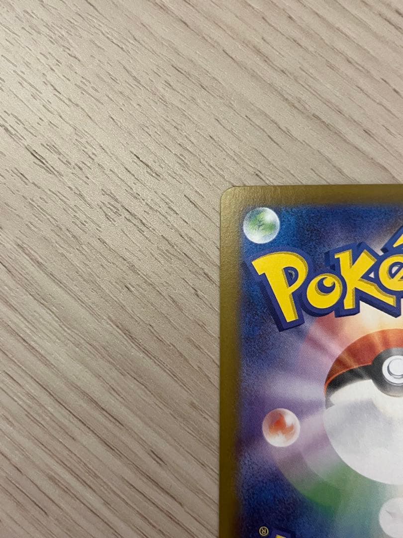 Bandai Zekrom Ex Black Volt BWR SV11B Pokémon collectible card from Scarlet & Violet series in protective sleeve