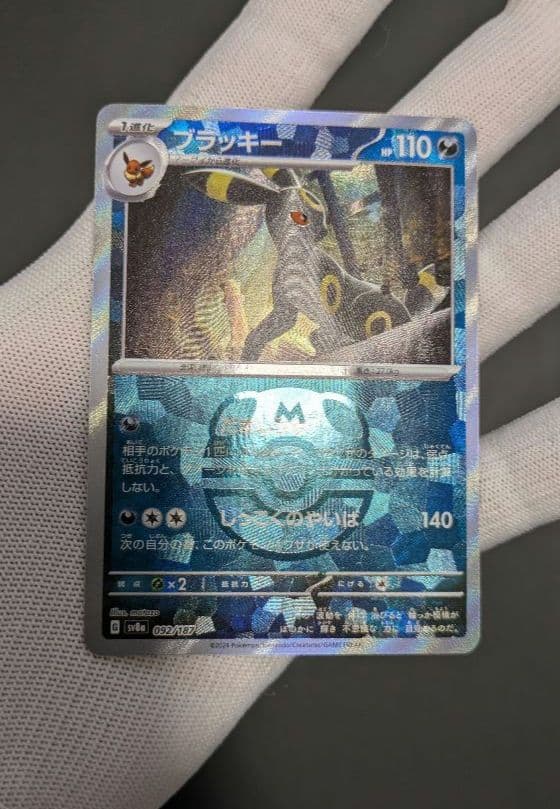 Official Pokemon Blacky Mirror trading card from Terrastal Fest ex High Class Pack sv8a number 092/187