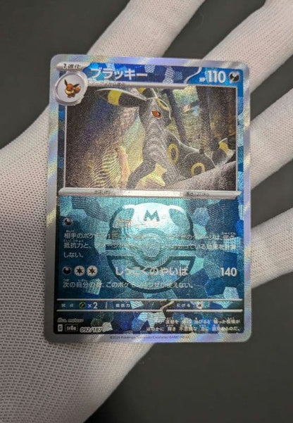 Official Pokemon Blacky Mirror trading card from Terrastal Fest ex High Class Pack sv8a number 092/187
