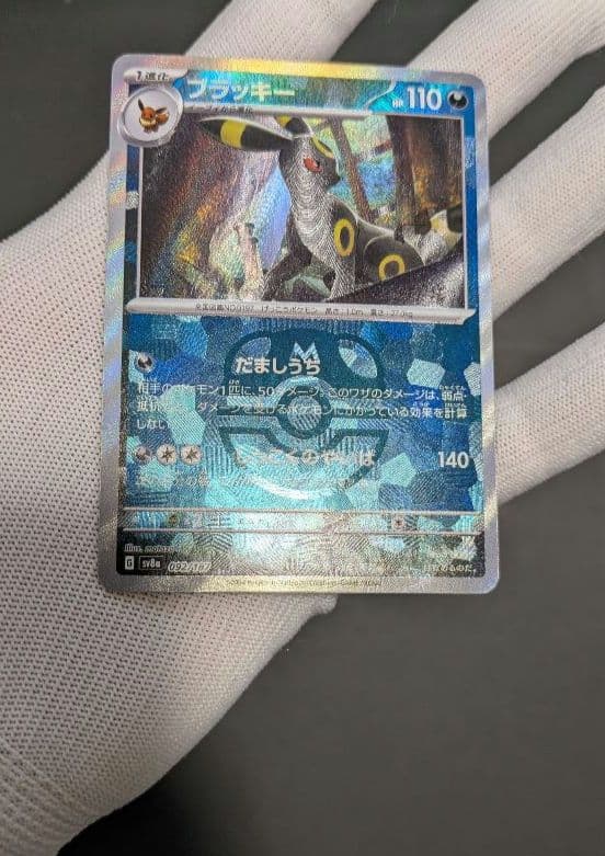 Official Pokemon Blacky Mirror trading card from Terrastal Fest ex High Class Pack sv8a number 092/187