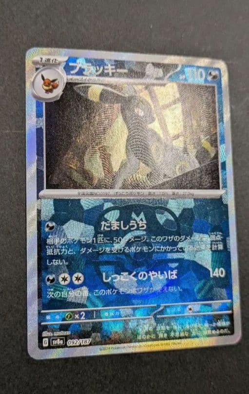 Official Pokemon Blacky Mirror trading card from Terrastal Fest ex High Class Pack sv8a number 092/187