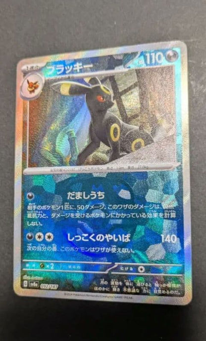 Official Pokemon Blacky Mirror trading card from Terrastal Fest ex High Class Pack sv8a number 092/187