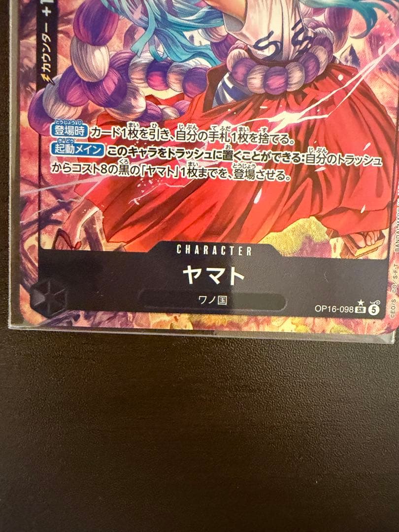 One Piece Monkey D. Luffy Card Game Yamato Parallel OP16-098 collectible card in sleeve