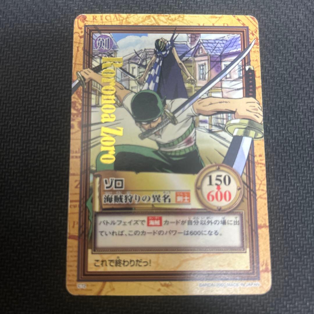 Bandai One Piece Hyper Battle Zoro Pirate Hunter Alias card showing character artwork and Japanese text
