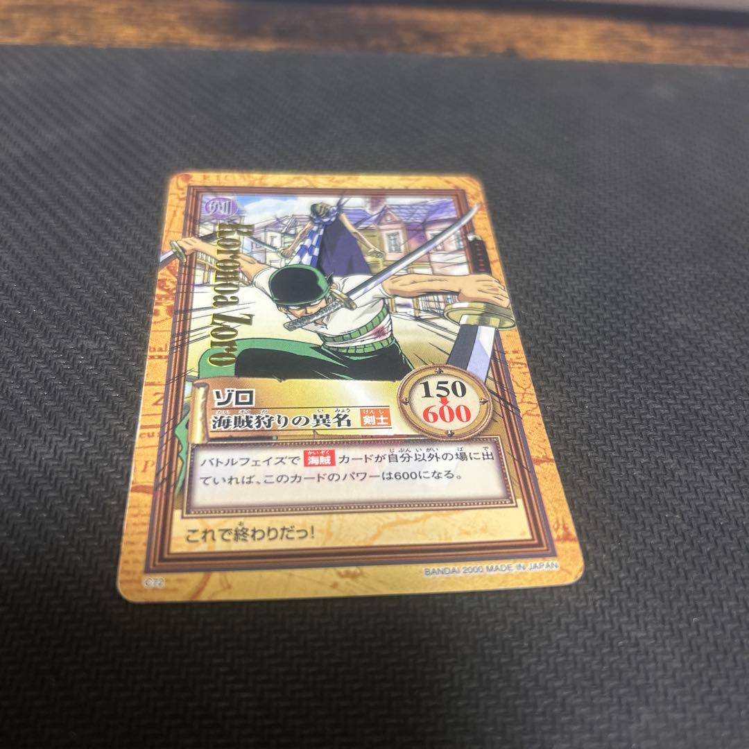 Bandai One Piece Hyper Battle Zoro Pirate Hunter Alias card showing character artwork and Japanese text