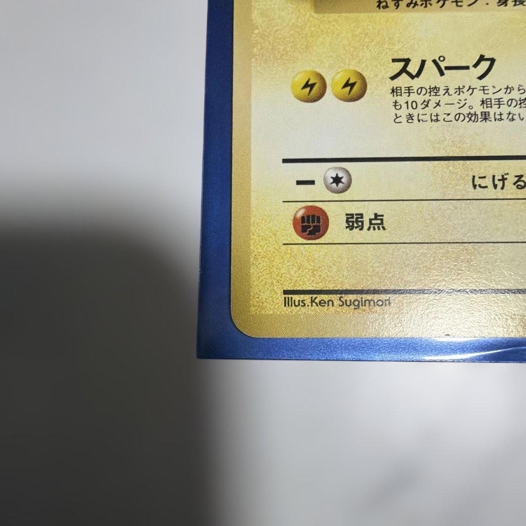 Bandai Pokemon Card Old Rerelease Pikachu LV.14 featuring Spark Mark, displayed flat on white background