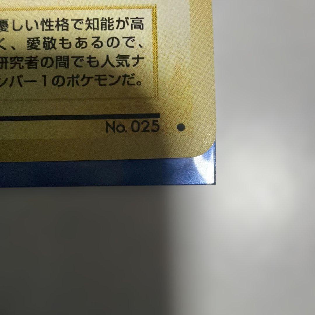 Bandai Pokemon Card Old Rerelease Pikachu LV.14 featuring Spark Mark, displayed flat on white background