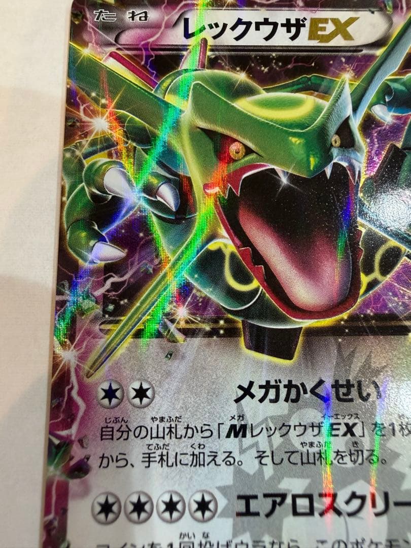 Pokemon Rekkuzar EX promotional card 123/XY-P from Coloco April issue in protective sleeve