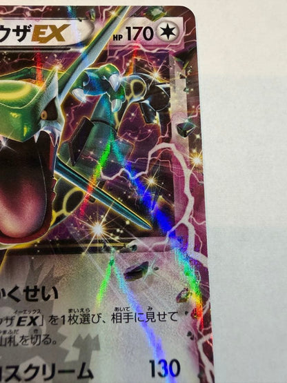 Pokemon Rekkuzar EX promotional card 123/XY-P from Coloco April issue in protective sleeve