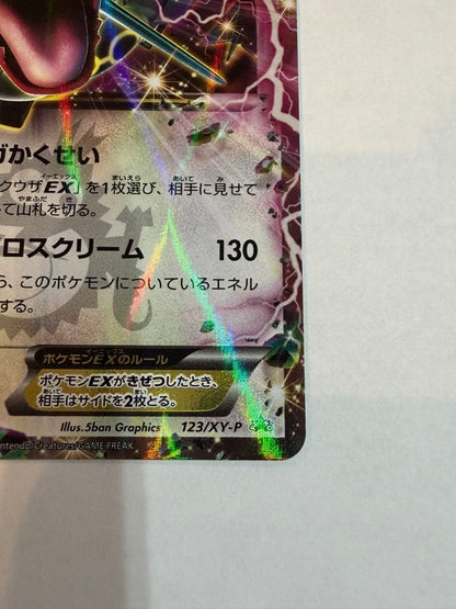 Pokemon Rekkuzar EX promotional card 123/XY-P from Coloco April issue in protective sleeve