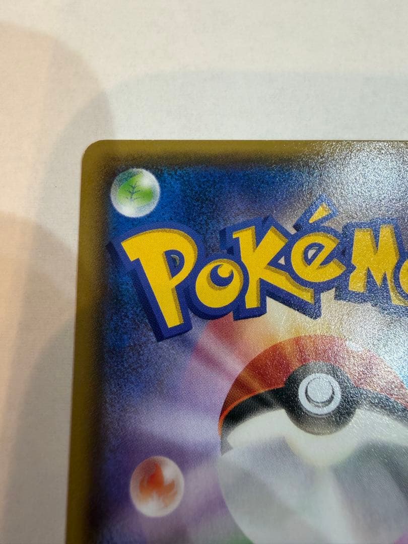 Pokemon Rekkuzar EX promotional card 123/XY-P from Coloco April issue in protective sleeve