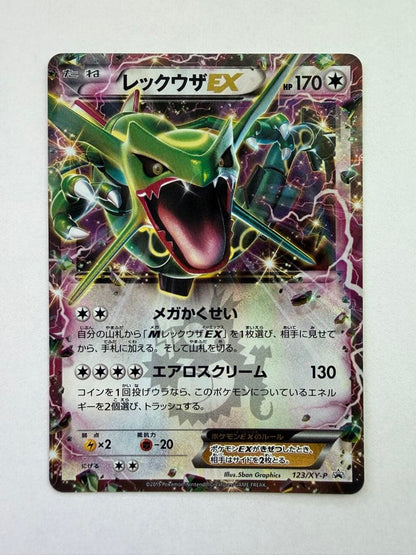 Pokemon Rekkuzar EX promotional card 123/XY-P from Coloco April issue in protective sleeve