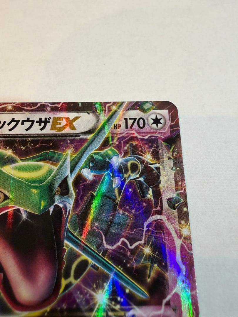 Pokemon Rekkuzar EX promotional card 123/XY-P from Coloco April issue in protective sleeve