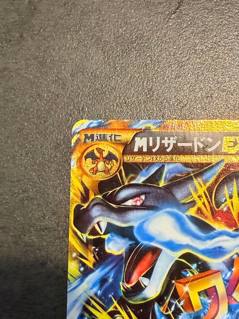 Bandai Pokemon Card Charizard EX M UR XY2 holographic Japanese collectible card featuring Charizard