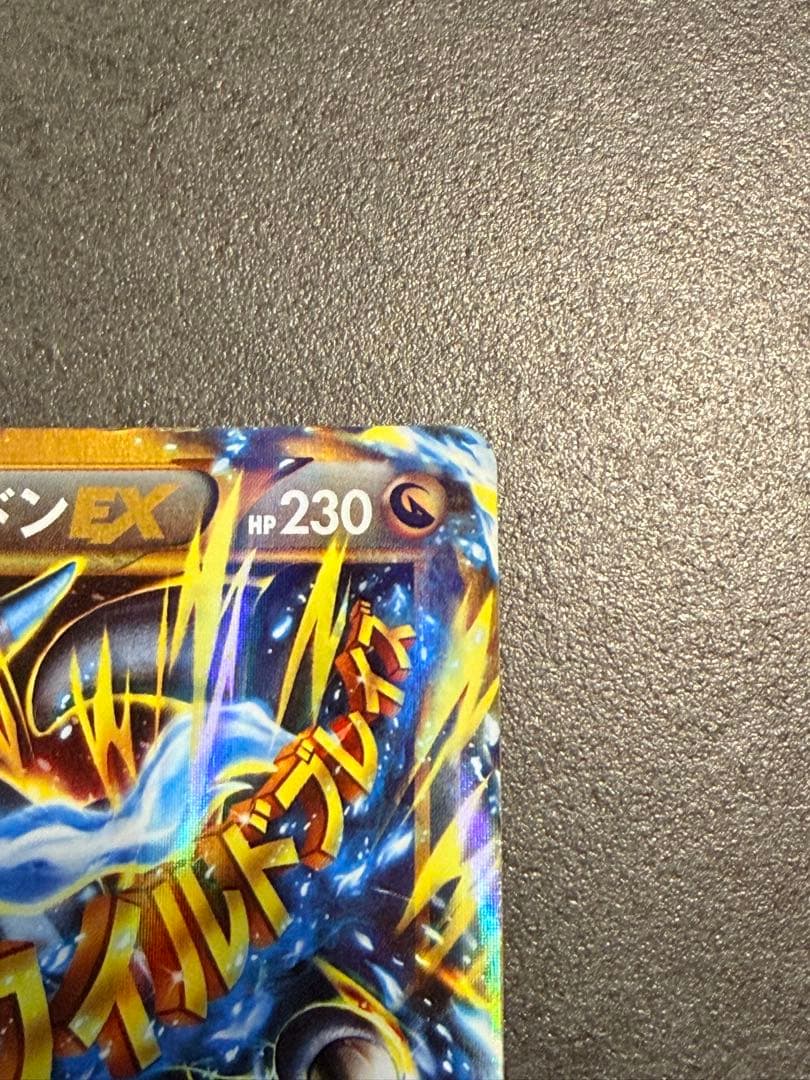 Bandai Pokemon Card Charizard EX M UR XY2 holographic Japanese collectible card featuring Charizard