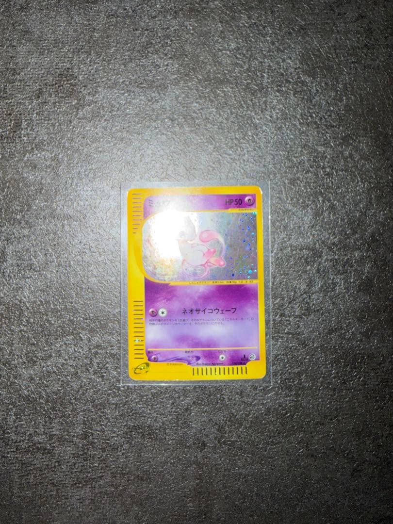 Mew Pokemon Card e 1st Edition Japanese showing front with signs of use and clear details