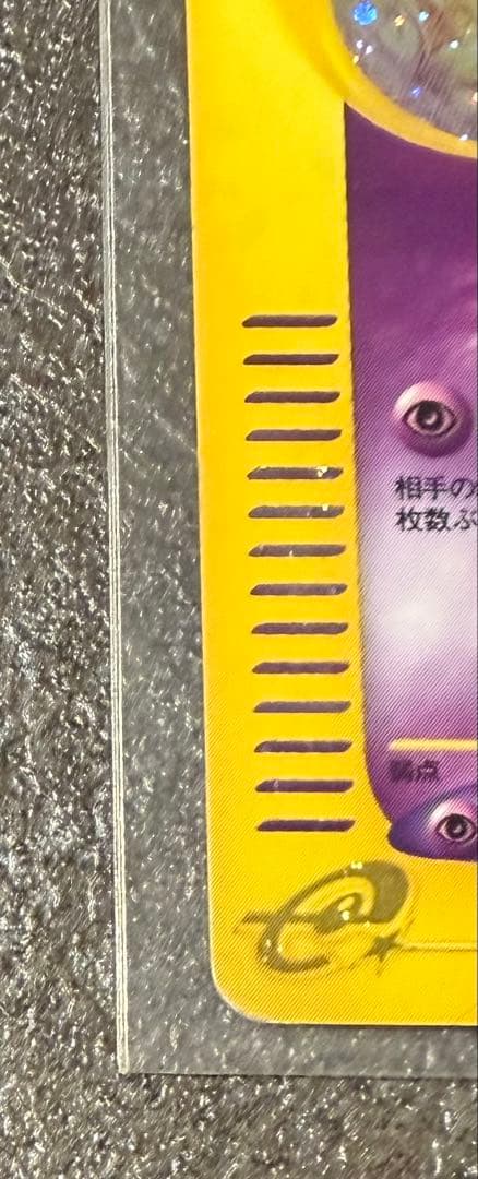 Mew Pokemon Card e 1st Edition Japanese showing front with signs of use and clear details