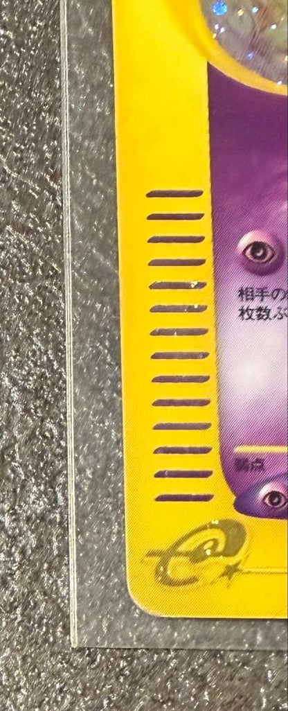 Mew Pokemon Card e 1st Edition Japanese showing front with signs of use and clear details