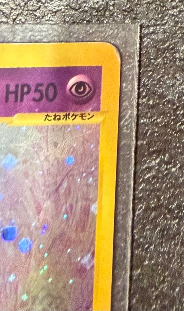 Mew Pokemon Card e 1st Edition Japanese showing front with signs of use and clear details