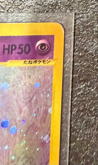 Mew Pokemon Card e 1st Edition Japanese showing front with signs of use and clear details