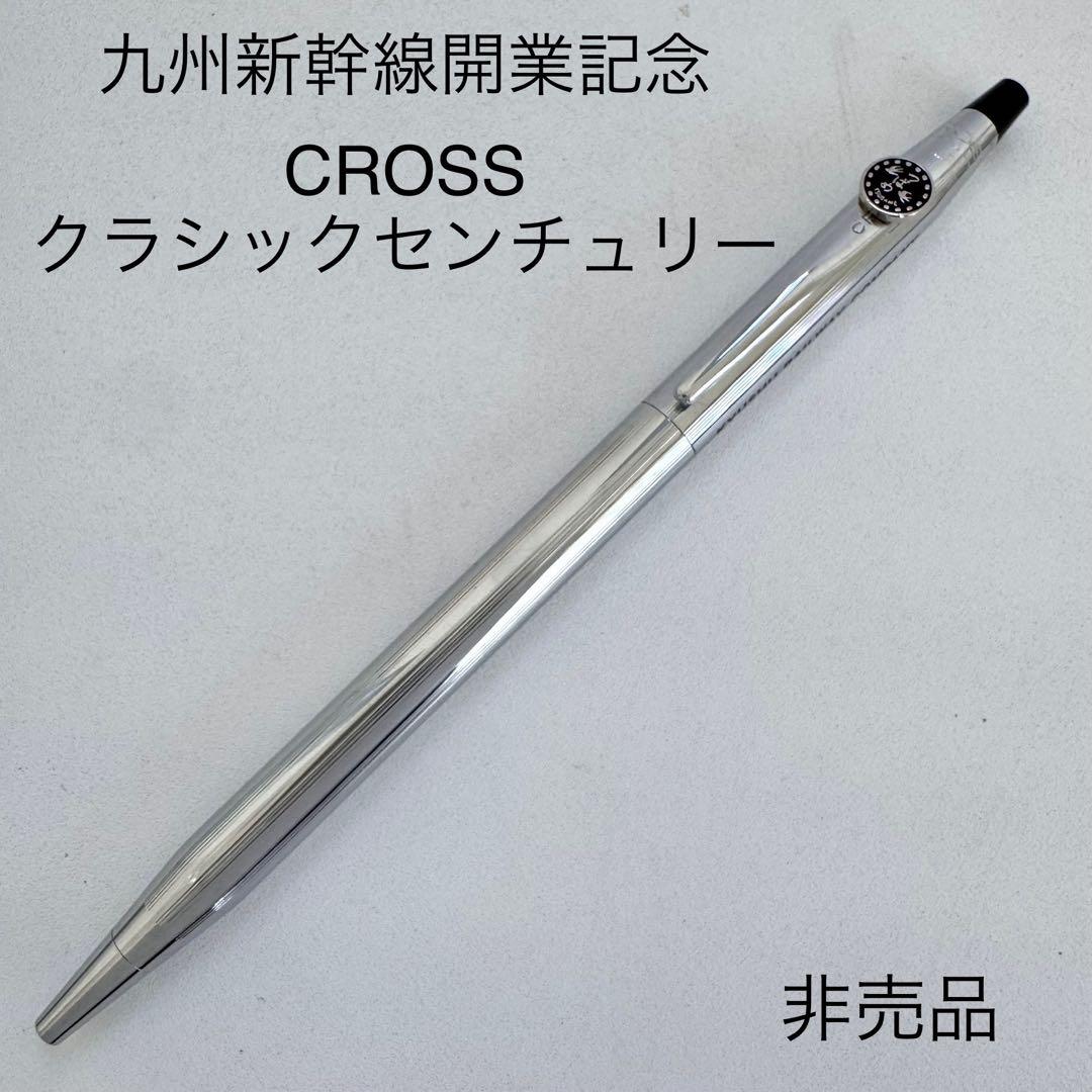 Lamy Classic Century Cross Chrome Ballpoint Pen — Japan Import