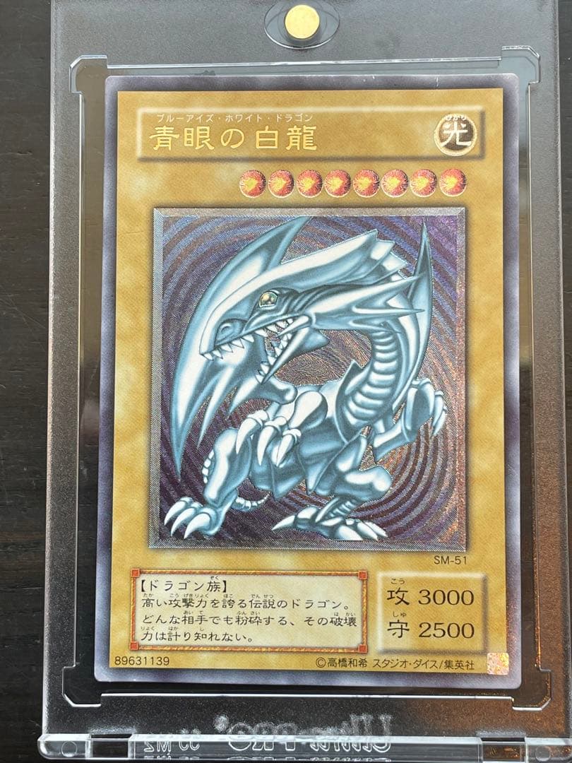 Yu-Gi-Oh Blue-Eyes White Dragon Japanese relief card with gemstone-like engraved illustration