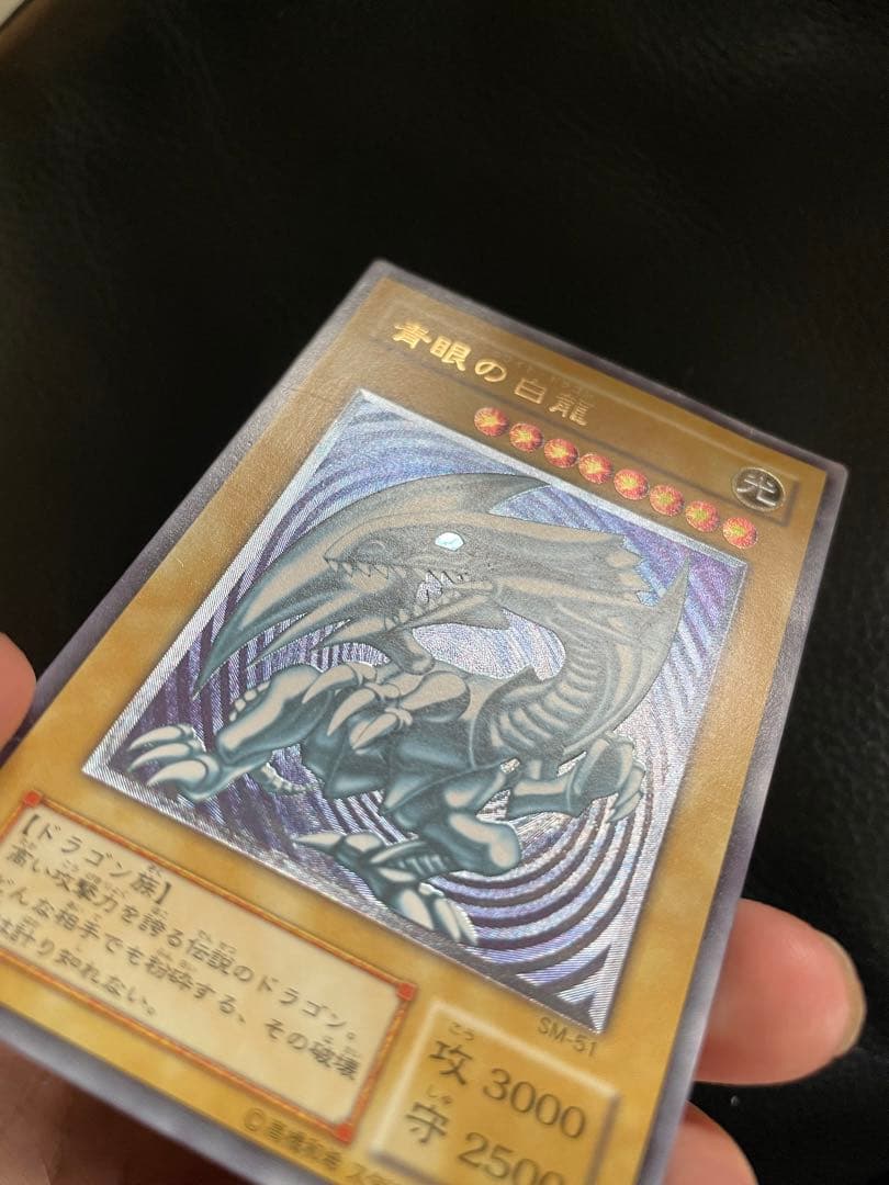 Yu-Gi-Oh Blue-Eyes White Dragon Japanese relief card with gemstone-like engraved illustration