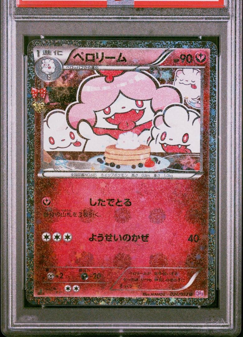 Pokemon Card Lettering model 024/032 graded PSA 10 Gem Mint in protective PSA case, Japan import