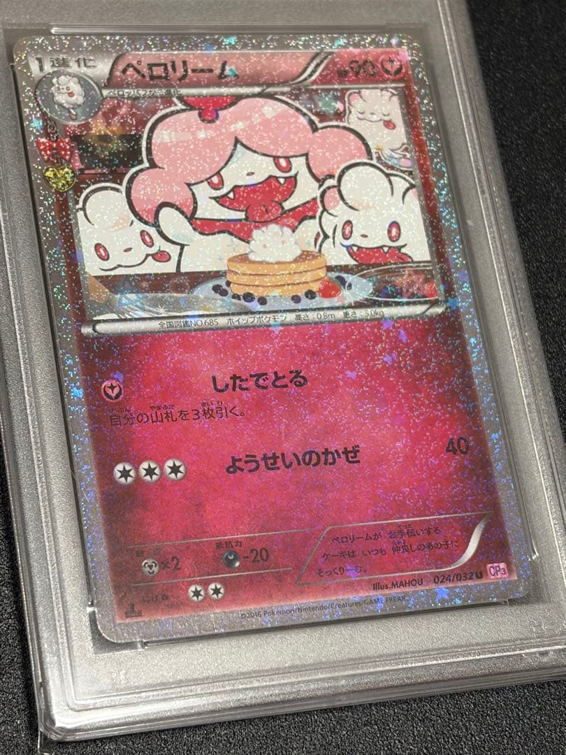 Pokemon Card Lettering model 024/032 graded PSA 10 Gem Mint in protective PSA case, Japan import