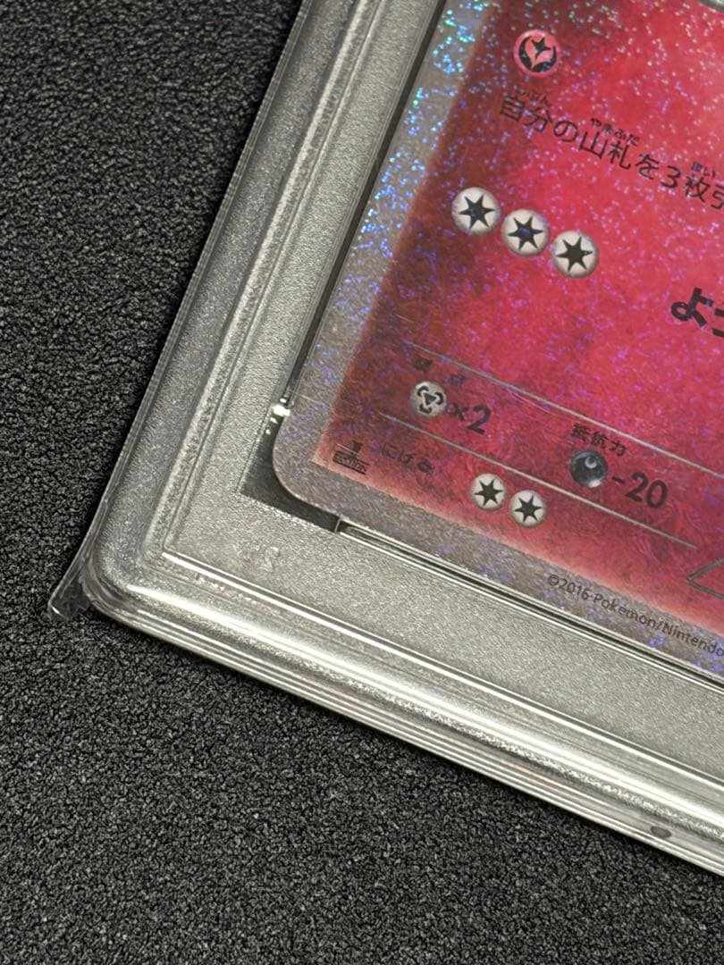 Pokemon Card Lettering model 024/032 graded PSA 10 Gem Mint in protective PSA case, Japan import