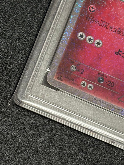 Pokemon Card Lettering model 024/032 graded PSA 10 Gem Mint in protective PSA case, Japan import