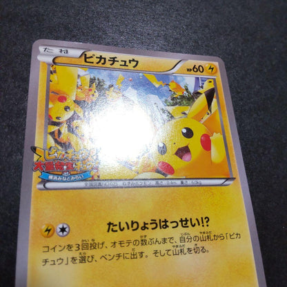 Nagataba Pikachu promotion card from 2014 Pokémon collection with minor damage on upper border