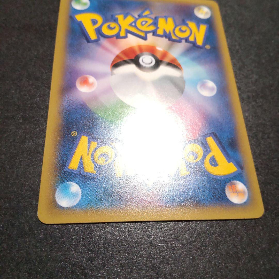 Nagataba Pikachu promotion card from 2014 Pokémon collection with minor damage on upper border