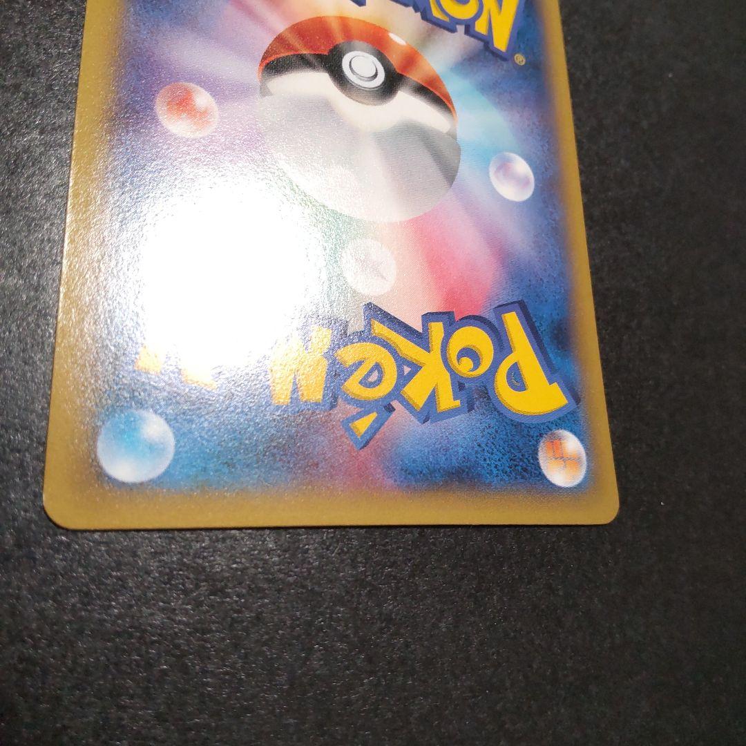 Nagataba Pikachu promotion card from 2014 Pokémon collection with minor damage on upper border