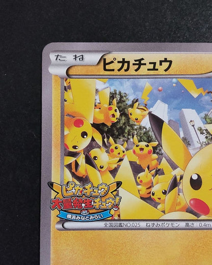 Nagataba Pikachu promotion card from 2014 Pokémon collection with minor damage on upper border