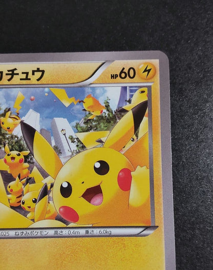 Nagataba Pikachu promotion card from 2014 Pokémon collection with minor damage on upper border