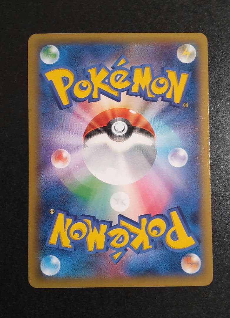Nagataba Pikachu promotion card from 2014 Pokémon collection with minor damage on upper border