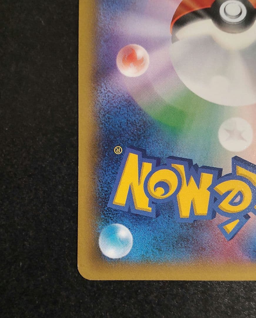 Nagataba Pikachu promotion card from 2014 Pokémon collection with minor damage on upper border
