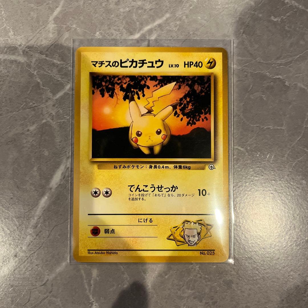 Bandai Pokémon Card Old Version Macho Pikachu from Second Gym Series, approx. 2.76 inch, collectible card
