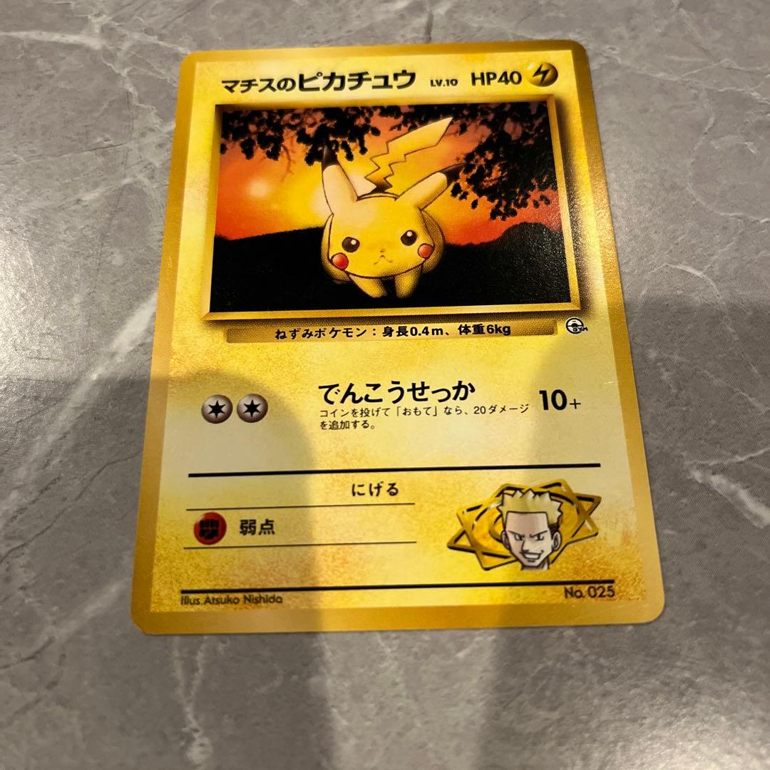 Bandai Pokémon Card Old Version Macho Pikachu from Second Gym Series, approx. 2.76 inch, collectible card