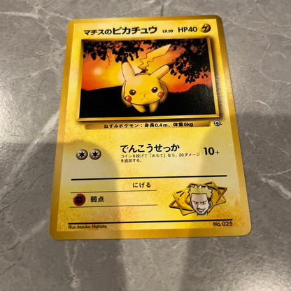 Bandai Pokémon Card Old Version Macho Pikachu from Second Gym Series, approx. 2.76 inch, collectible card