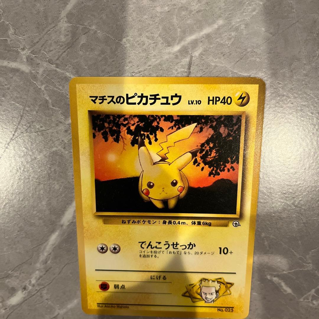 Bandai Pokémon Card Old Version Macho Pikachu from Second Gym Series, approx. 2.76 inch, collectible card