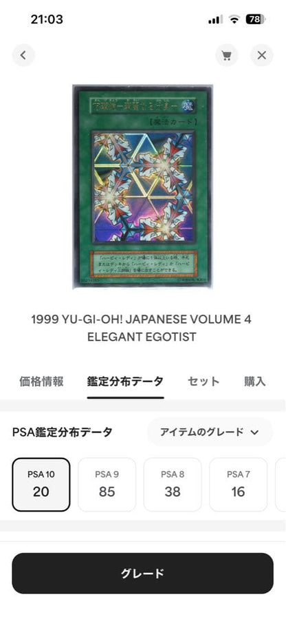 Bandai Yu-Gi-Oh Kaelyan Mirror of Splendor Ultra Rare trading card graded PSA 10 from Japan
