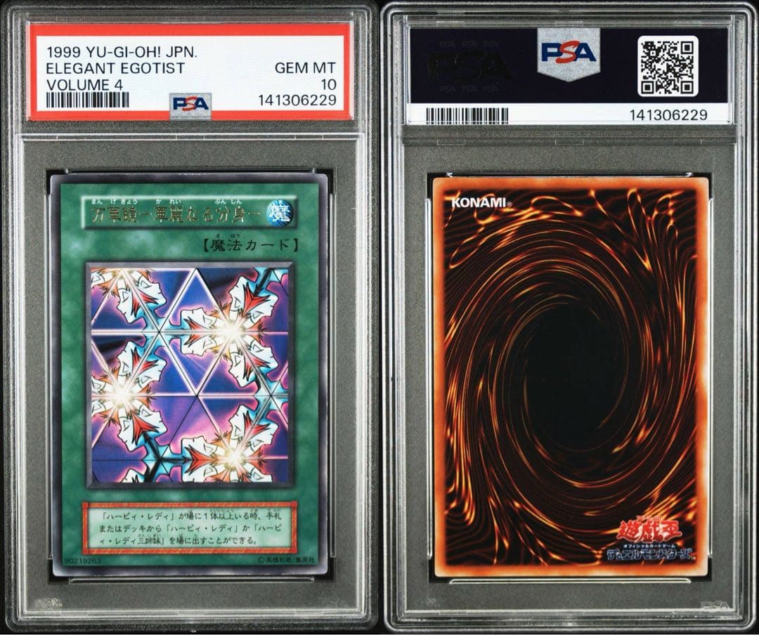 Bandai Yu-Gi-Oh Kaelyan Mirror of Splendor Ultra Rare trading card graded PSA 10 from Japan