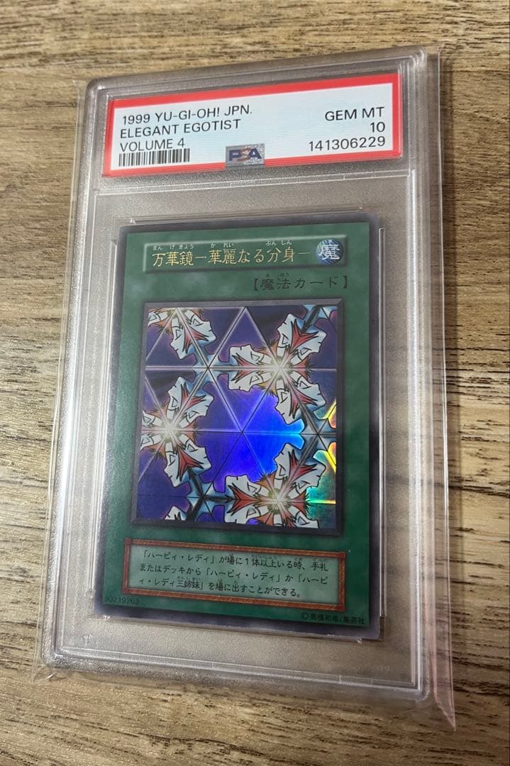 Bandai Yu-Gi-Oh Kaelyan Mirror of Splendor Ultra Rare trading card graded PSA 10 from Japan