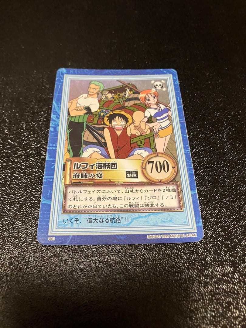 One Piece Carddass Hyper Battle S01 Luffy Pirate Crew Japanese collectible card with crease on right side