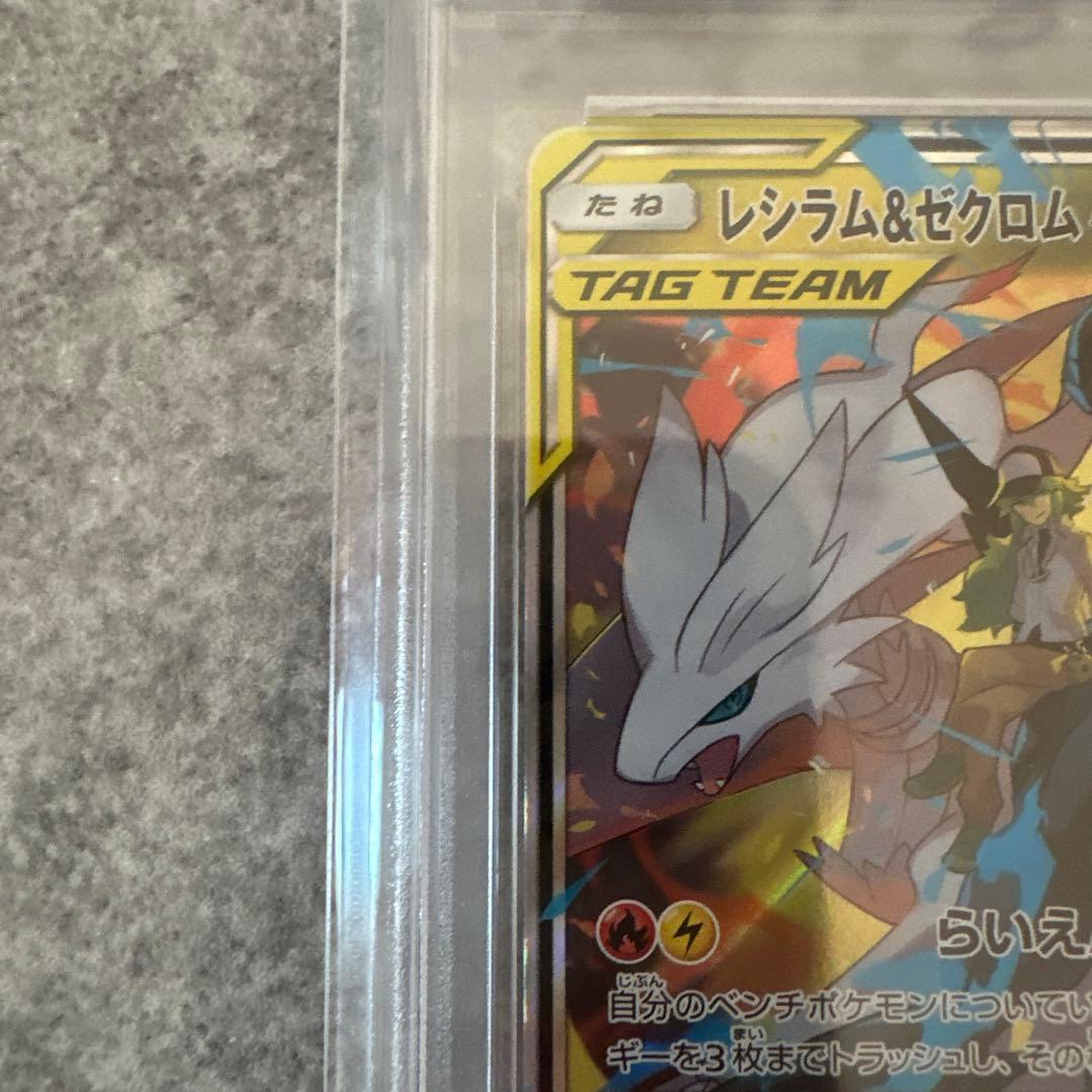Takumi Figther Seirams and Zekrom GX TAG TEAM Card #036 PSA10 from 2019 Sun & Moon series Japan import