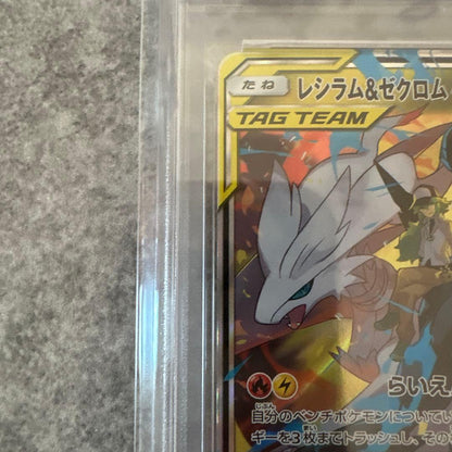 Takumi Figther Seirams and Zekrom GX TAG TEAM Card #036 PSA10 from 2019 Sun & Moon series Japan import